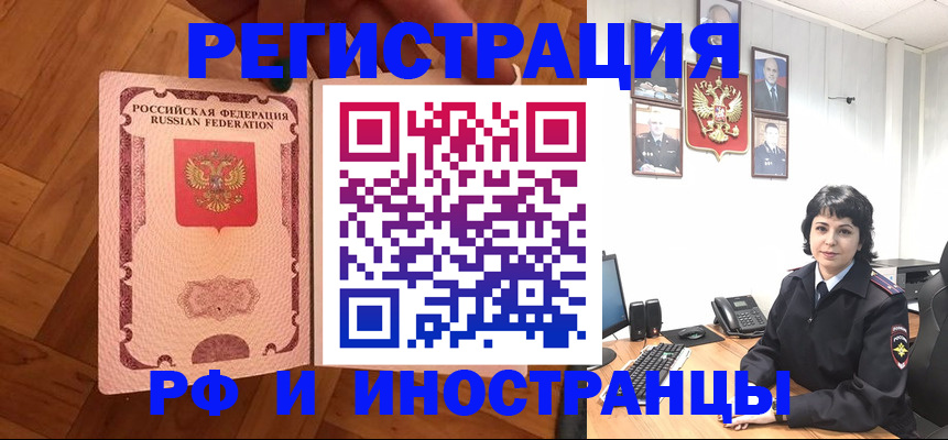 миграционный учет в Александровске-Сахалинском