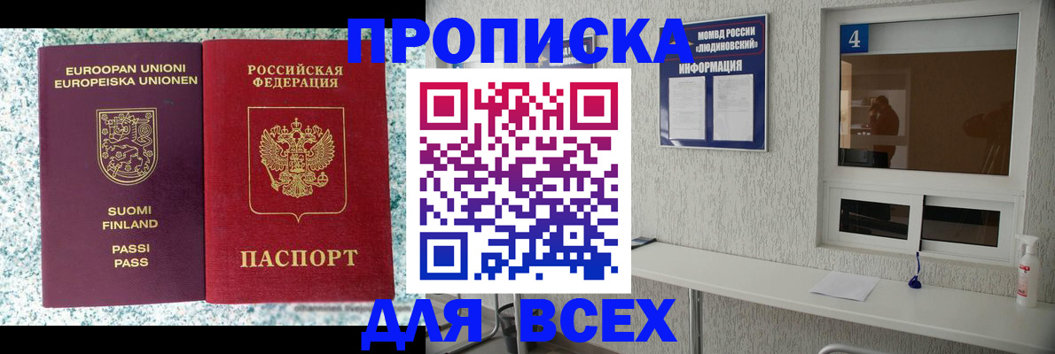 прописка для кредита в Александровске-Сахалинском